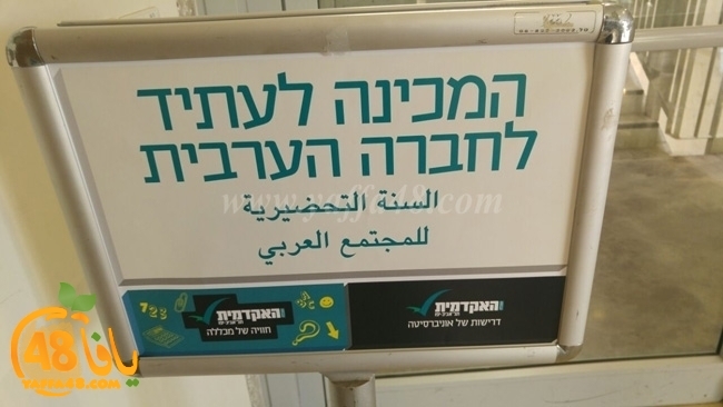 yom mafto7 koliaya (2).jpg